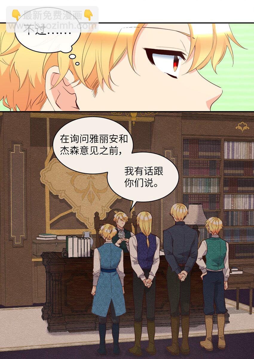 155 番外17 预感不顺(1/2)-第151话