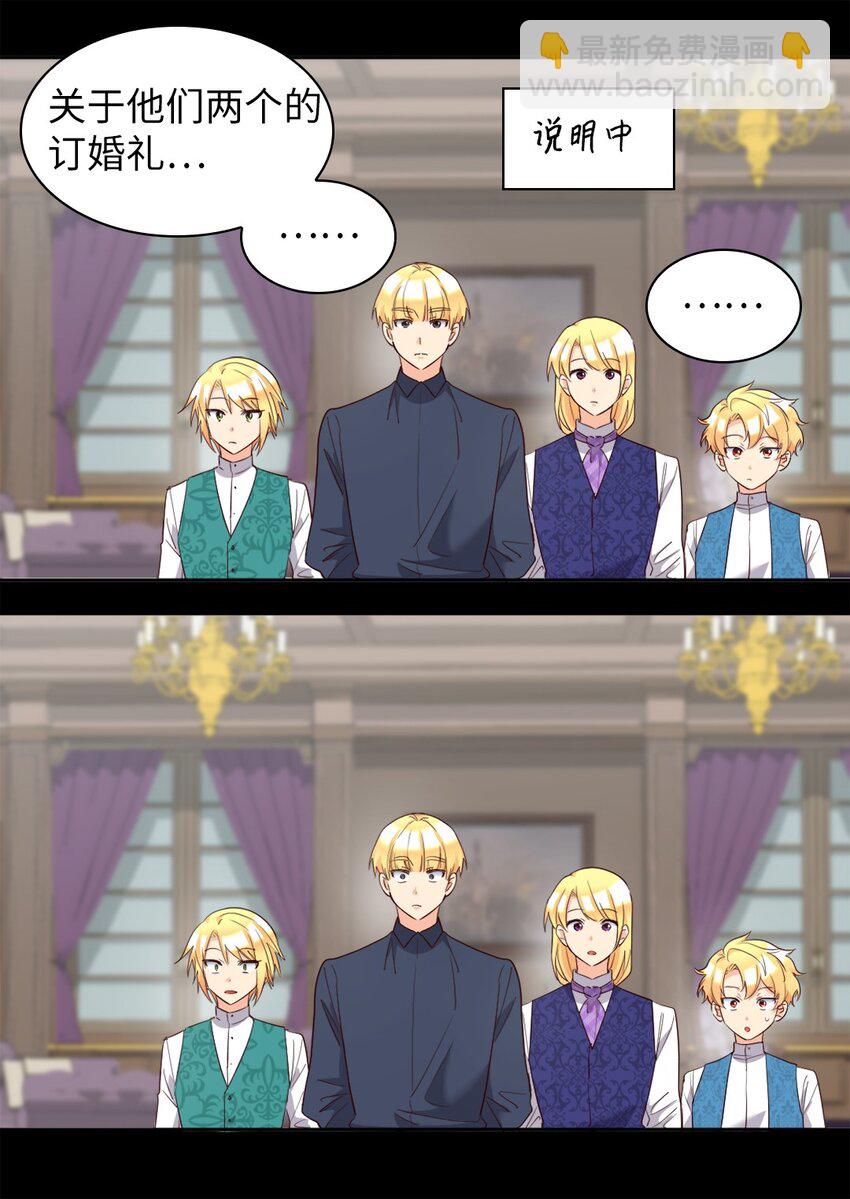 155 番外17 预感不顺(1/2)-第151话