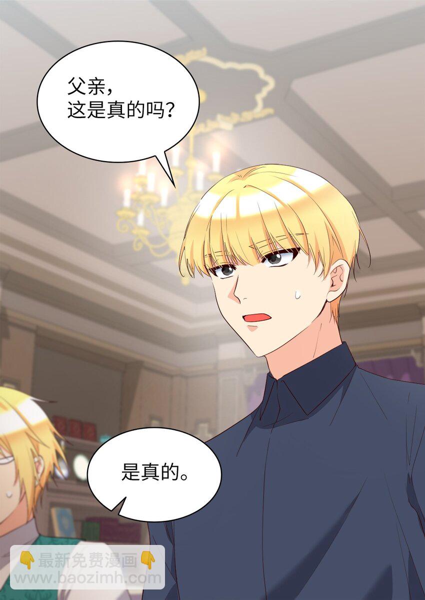 155 番外17 预感不顺(1/2)-第151话