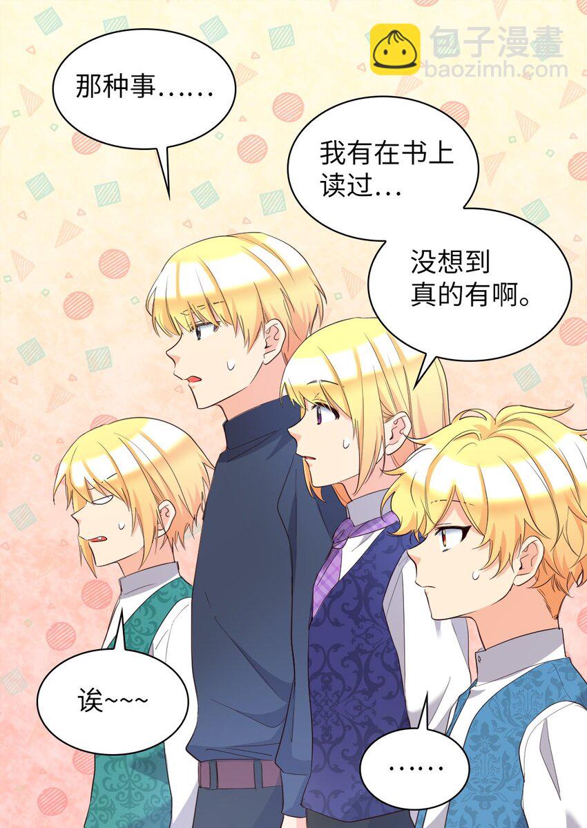 155 番外17 预感不顺(1/2)-第151话