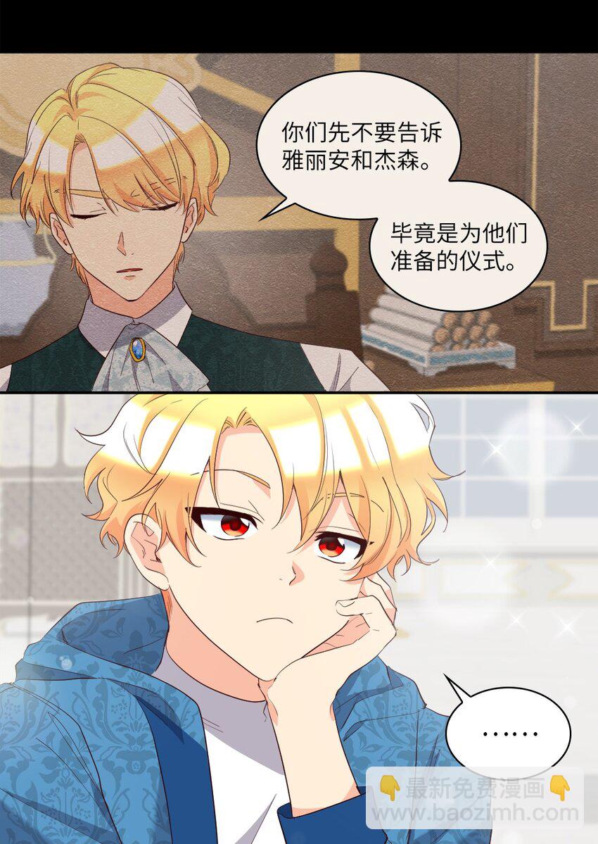 155 番外17 预感不顺(1/2)-第151话