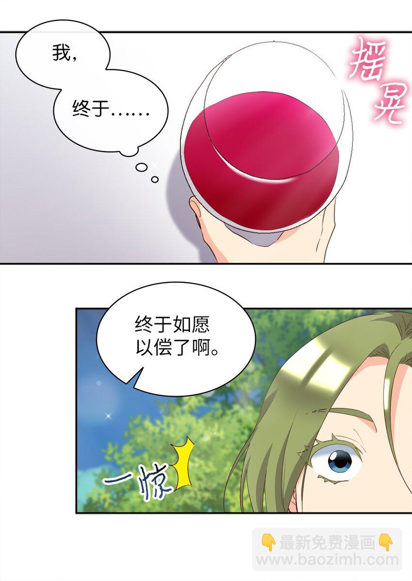 155 番外17 预感不顺(1/2)-第151话