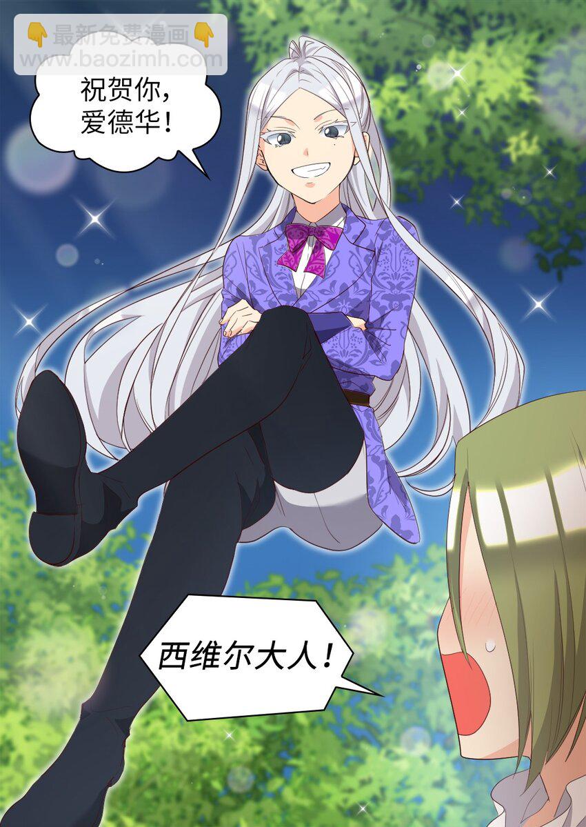 155 番外17 预感不顺(1/2)-第151话