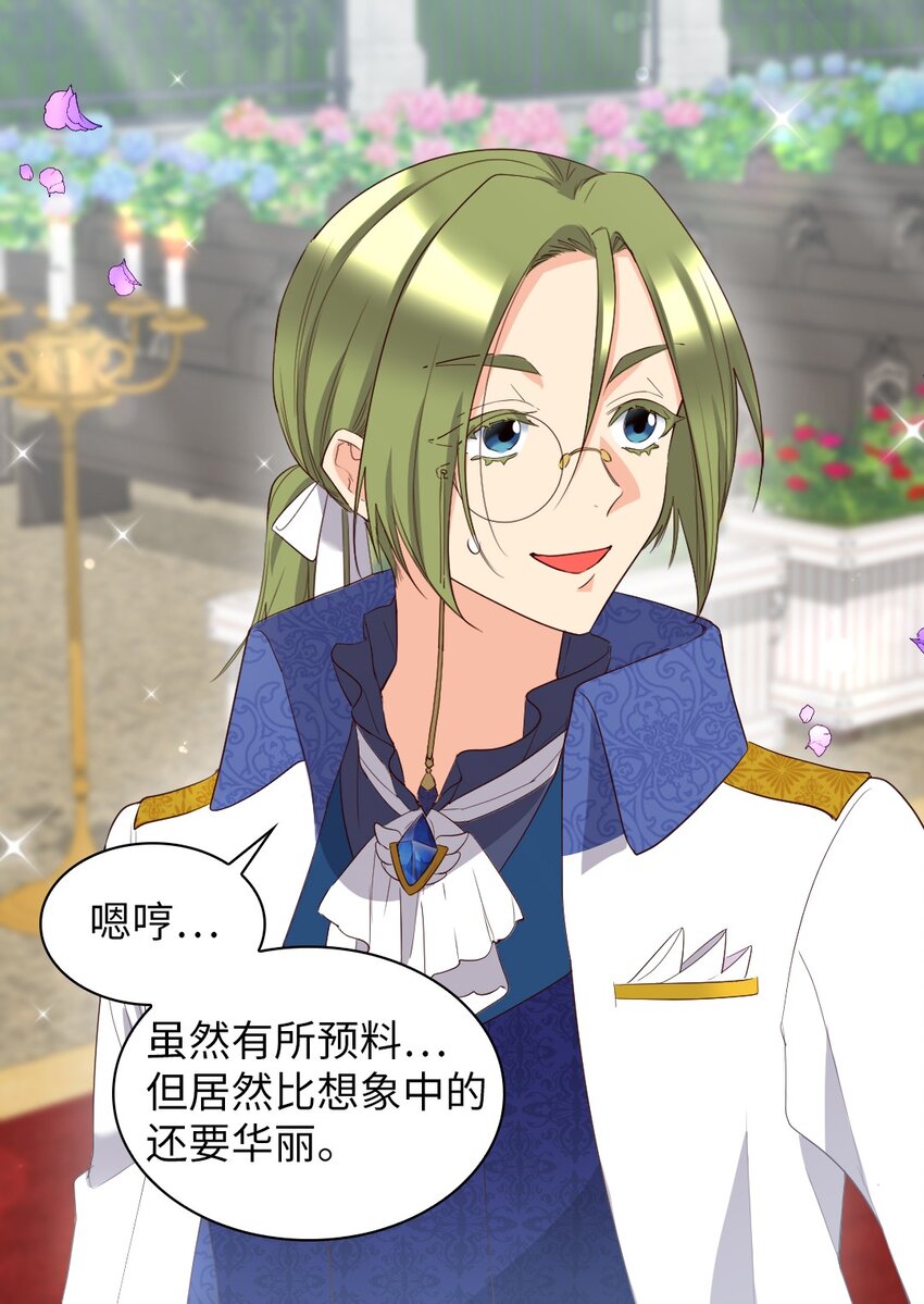 157 番外19 订婚仪式当天(1/2)-第153话