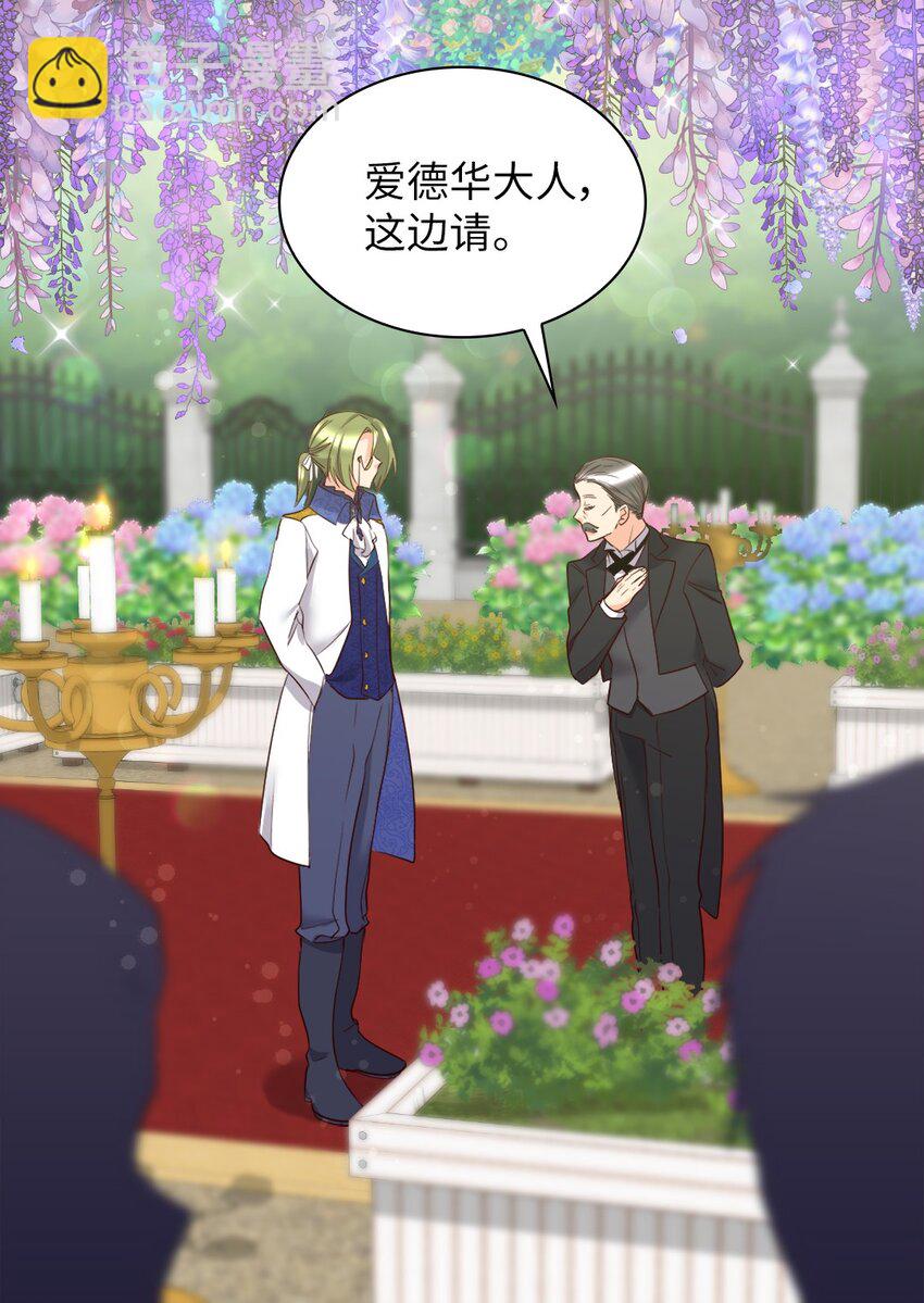 157 番外19 订婚仪式当天(1/2)-第153话