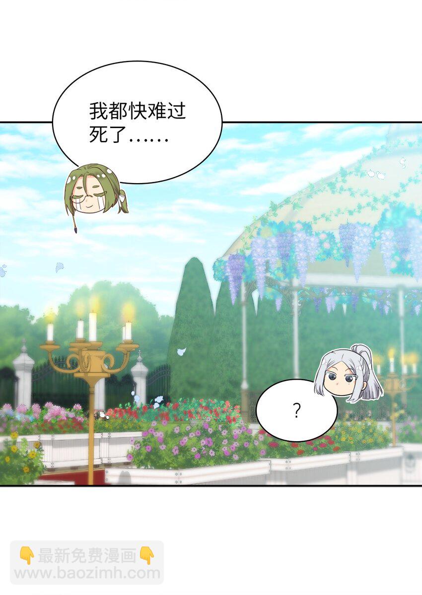 157 番外19 订婚仪式当天(1/2)-第153话