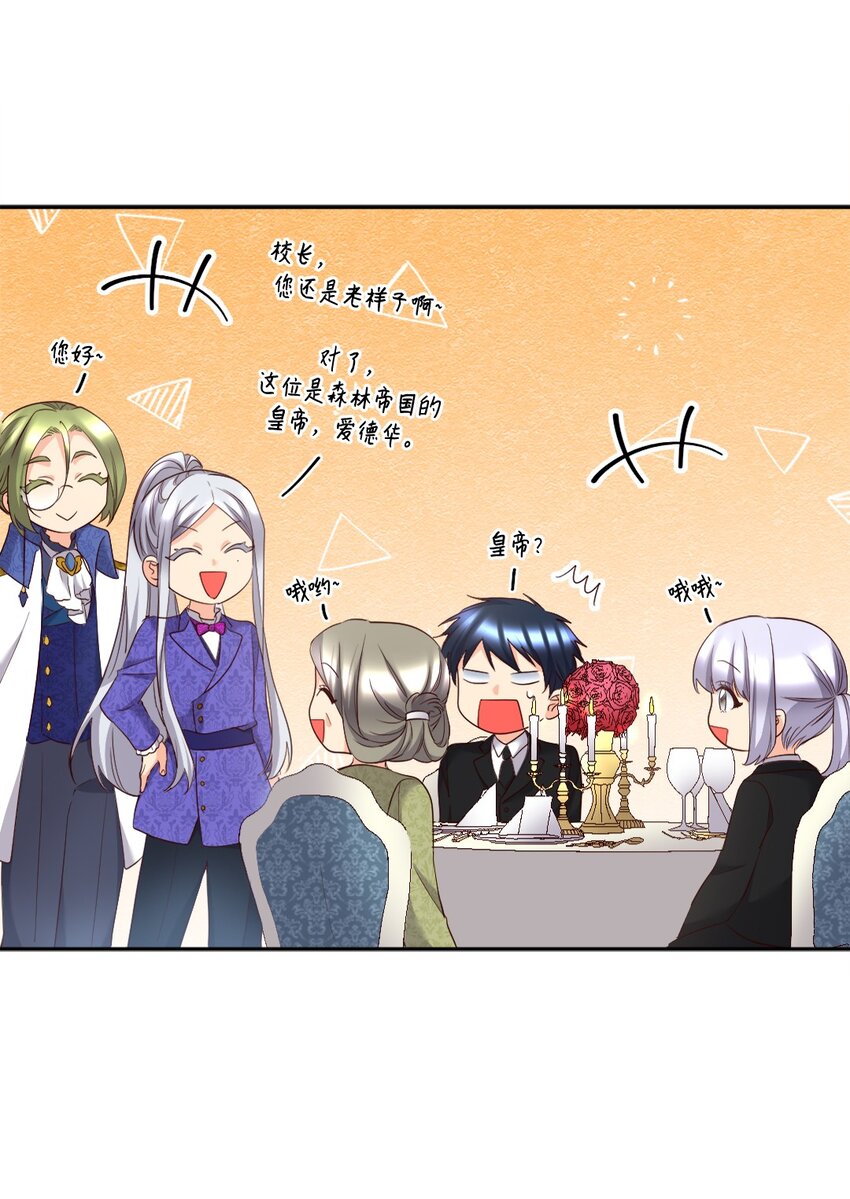 157 番外19 订婚仪式当天(1/2)-第153话