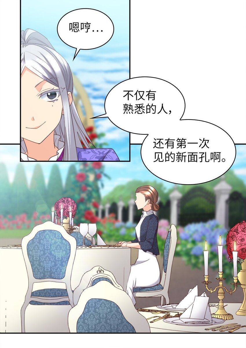 157 番外19 订婚仪式当天(1/2)-第153话