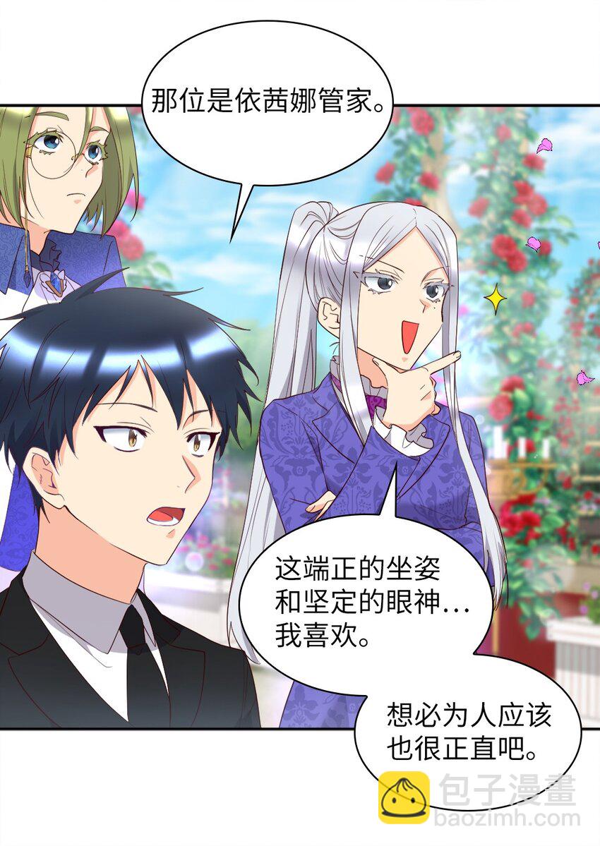 157 番外19 订婚仪式当天(1/2)-第153话