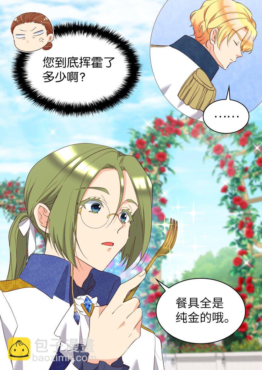 157 番外19 订婚仪式当天(1/2)-第153话