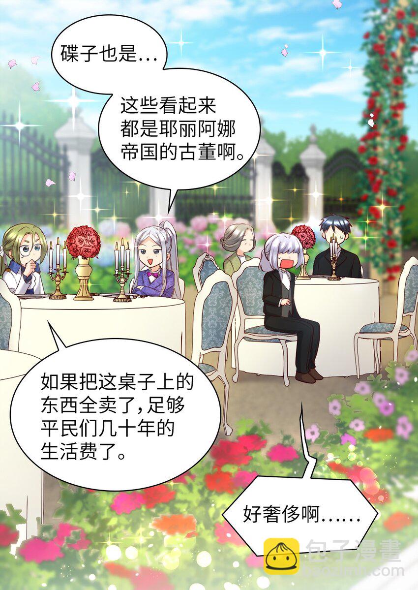 157 番外19 订婚仪式当天(1/2)-第153话