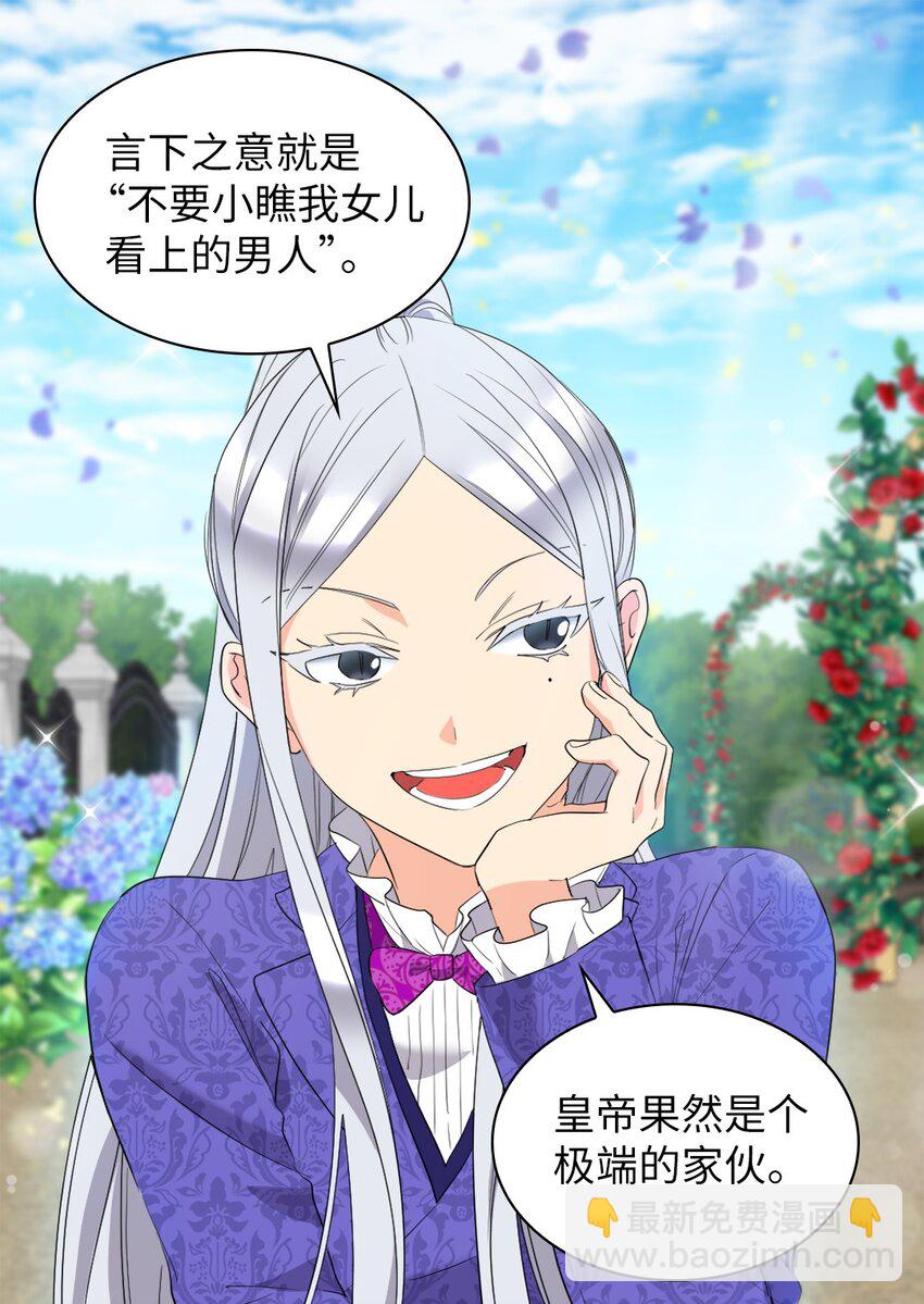 157 番外19 订婚仪式当天(1/2)-第153话