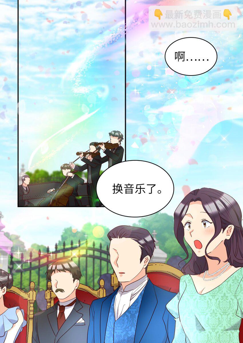 157 番外19 订婚仪式当天(1/2)-第153话