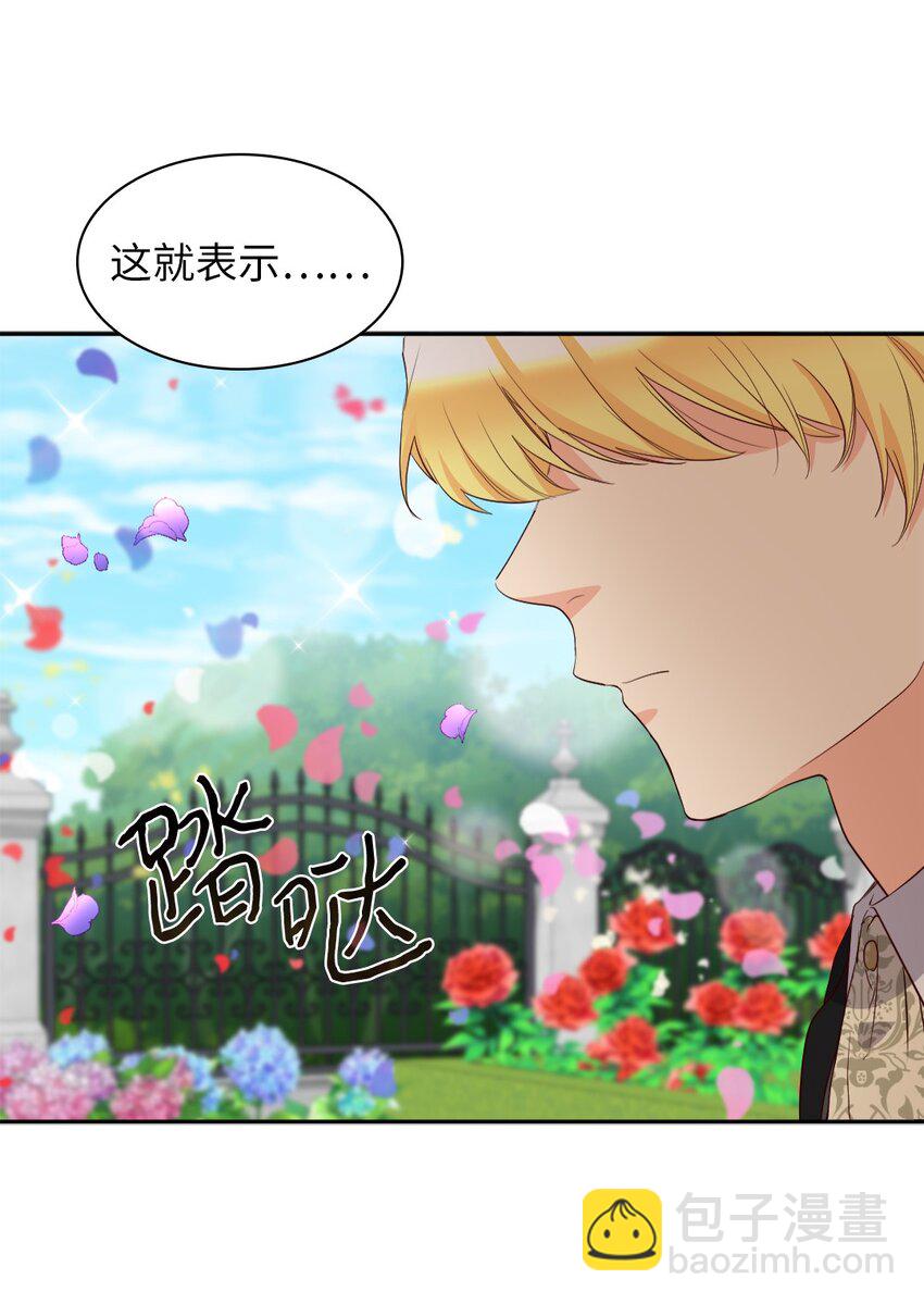 157 番外19 订婚仪式当天(1/2)-第153话