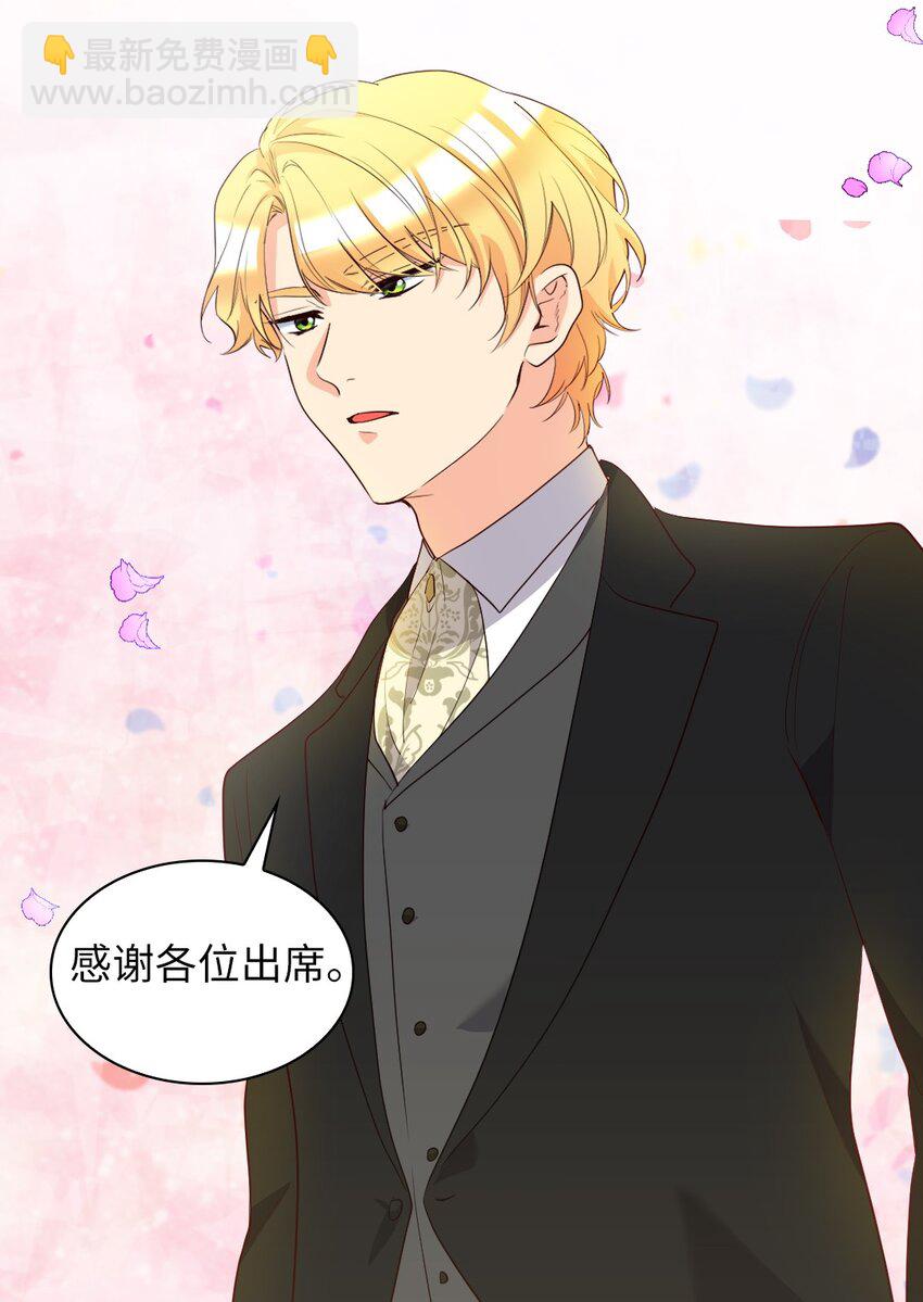 157 番外19 订婚仪式当天(1/2)-第153话