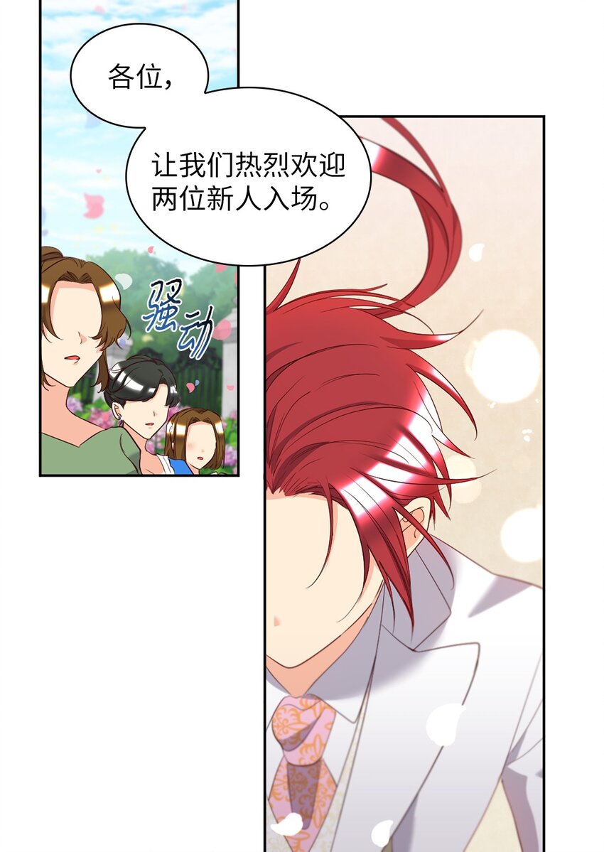 157 番外19 订婚仪式当天(1/2)-第153话