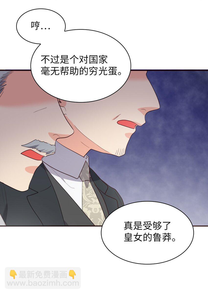 157 番外19 订婚仪式当天(1/2)-第153话