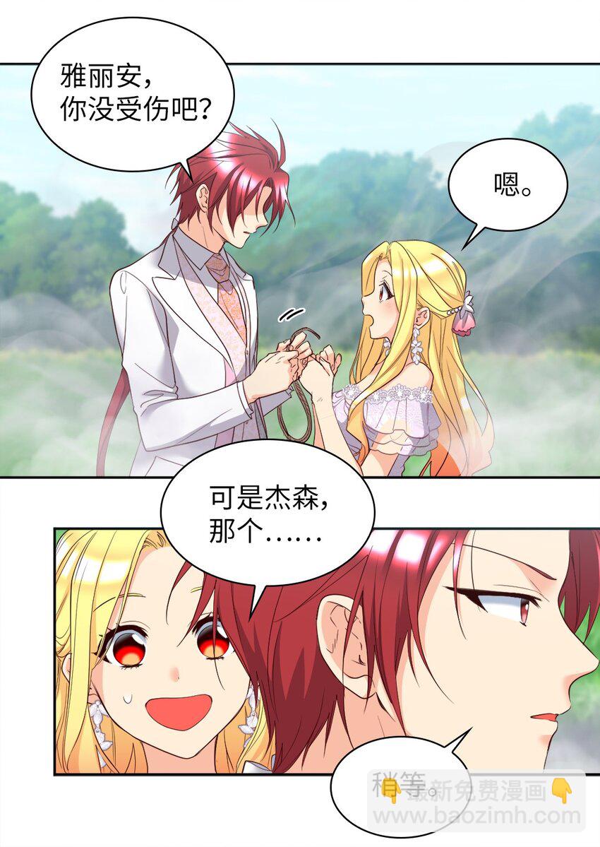 159 番外21 真的真的很幸福(1/2)-第155话