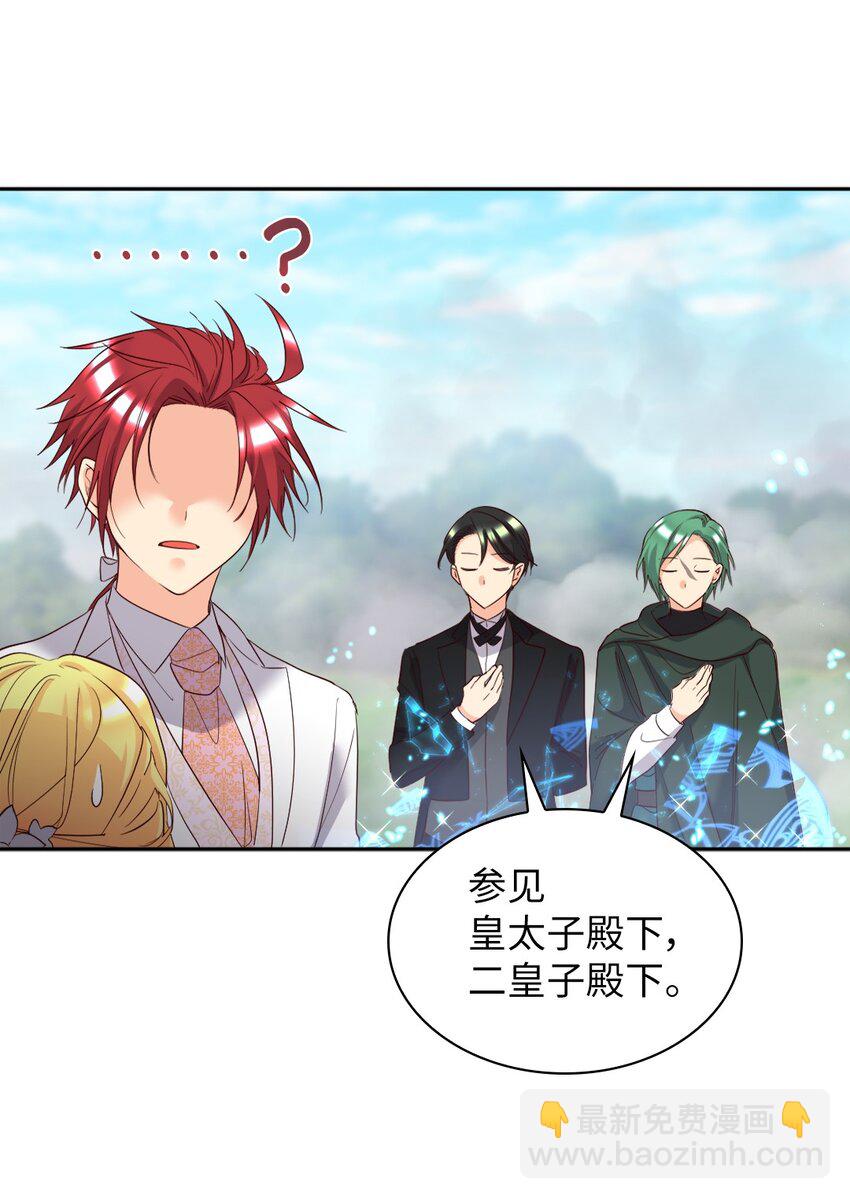 159 番外21 真的真的很幸福(1/2)-第155话