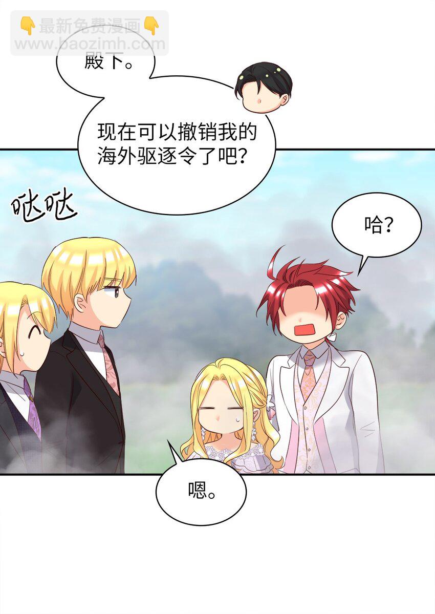 159 番外21 真的真的很幸福(1/2)-第155话