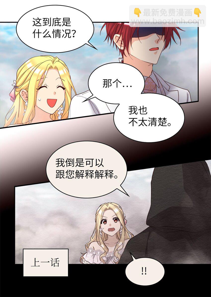 159 番外21 真的真的很幸福(1/2)-第155话