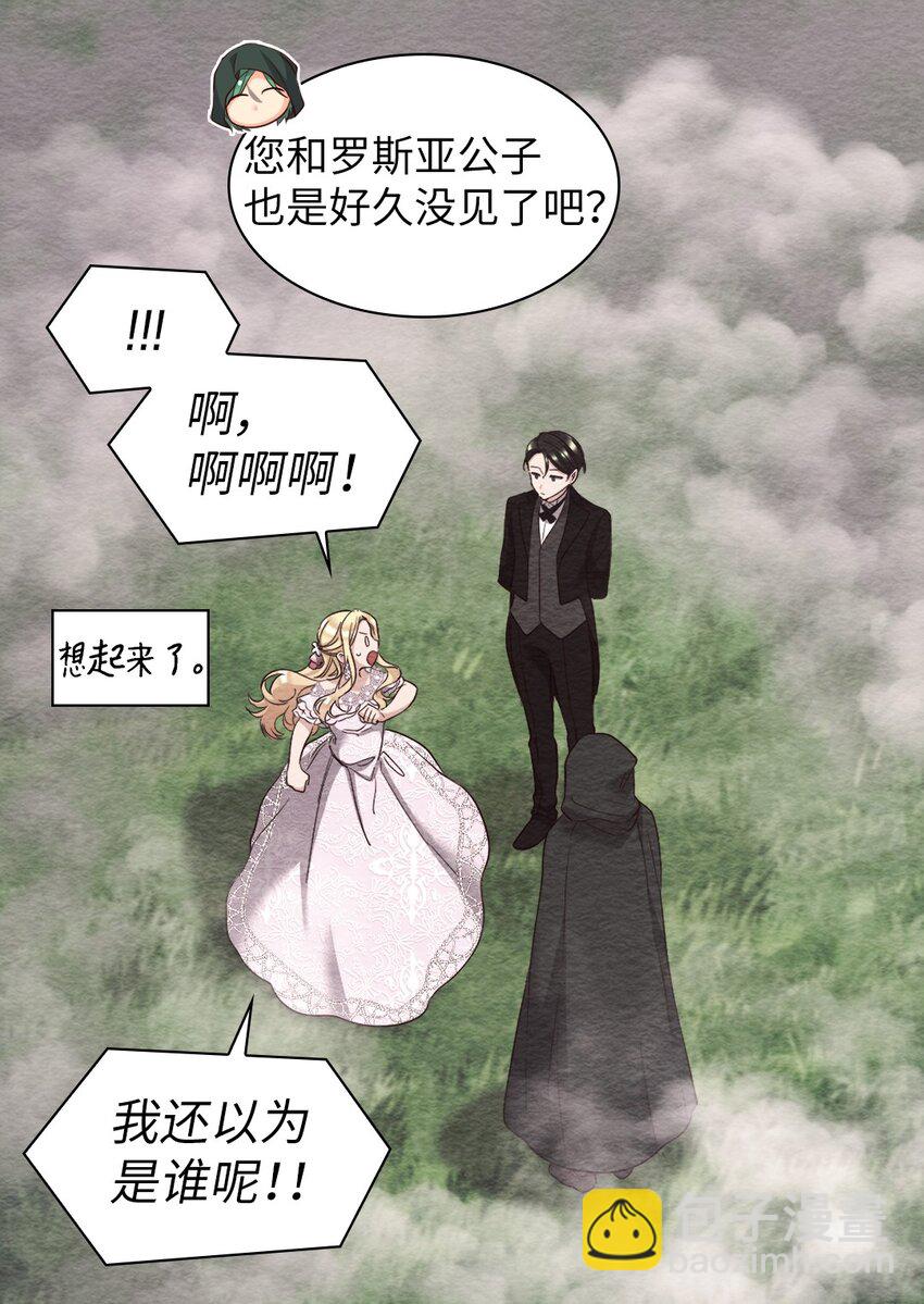 159 番外21 真的真的很幸福(1/2)-第155话