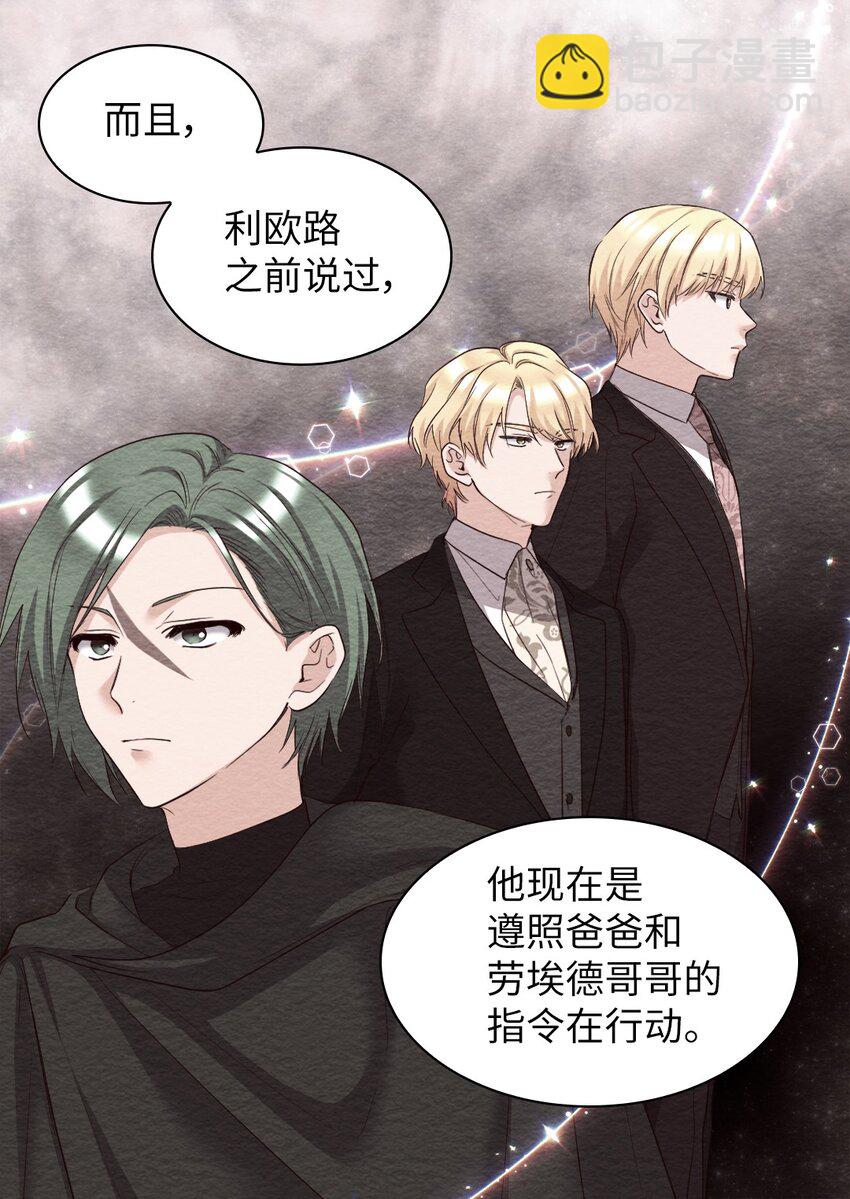 159 番外21 真的真的很幸福(1/2)-第155话