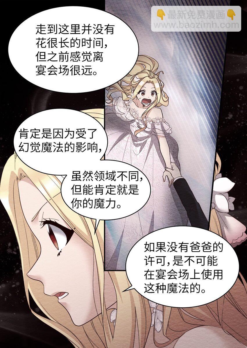 159 番外21 真的真的很幸福(1/2)-第155话