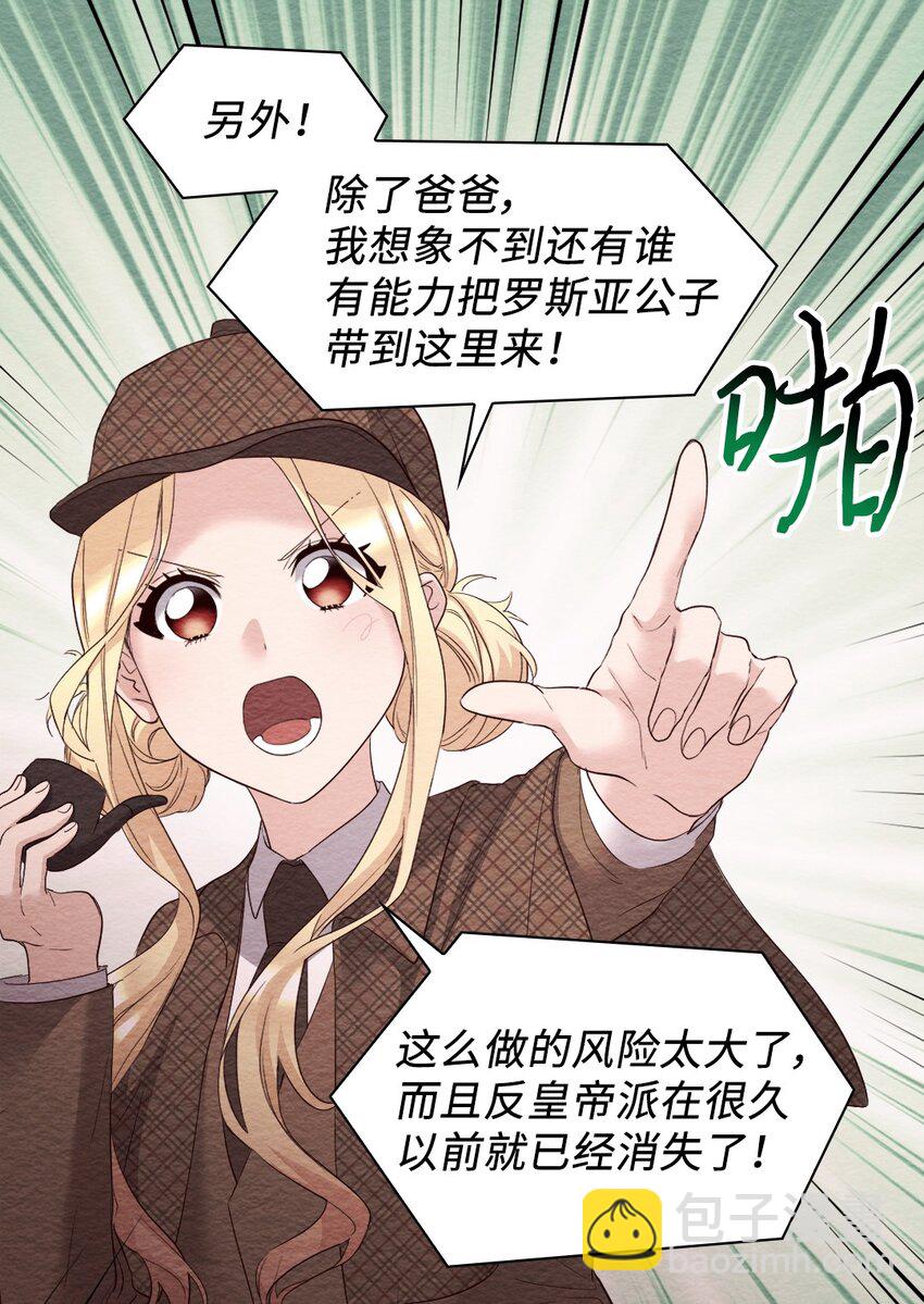 159 番外21 真的真的很幸福(1/2)-第155话