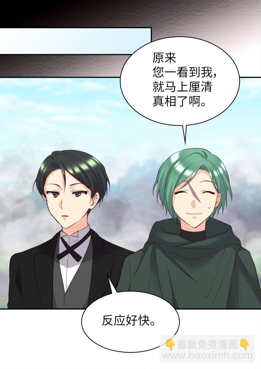 159 番外21 真的真的很幸福(1/2)-第155话