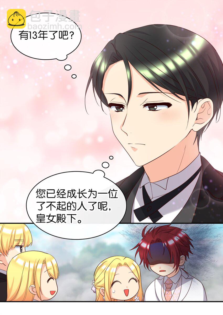 159 番外21 真的真的很幸福(1/2)-第155话