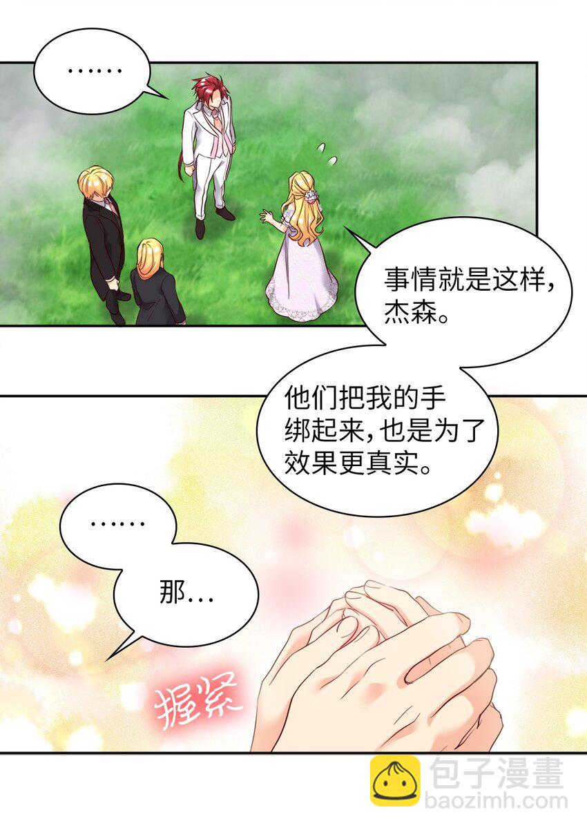 159 番外21 真的真的很幸福(1/2)-第155话