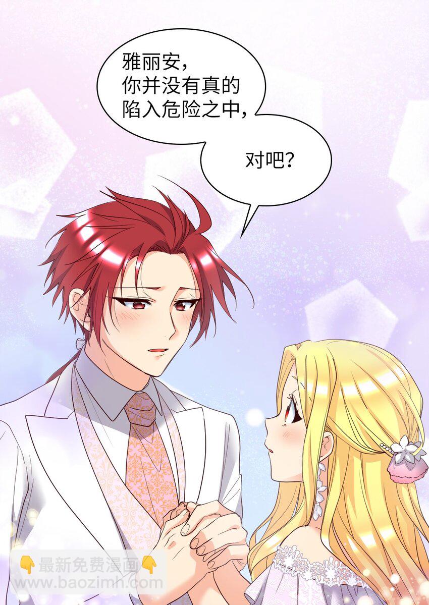 159 番外21 真的真的很幸福(1/2)-第155话