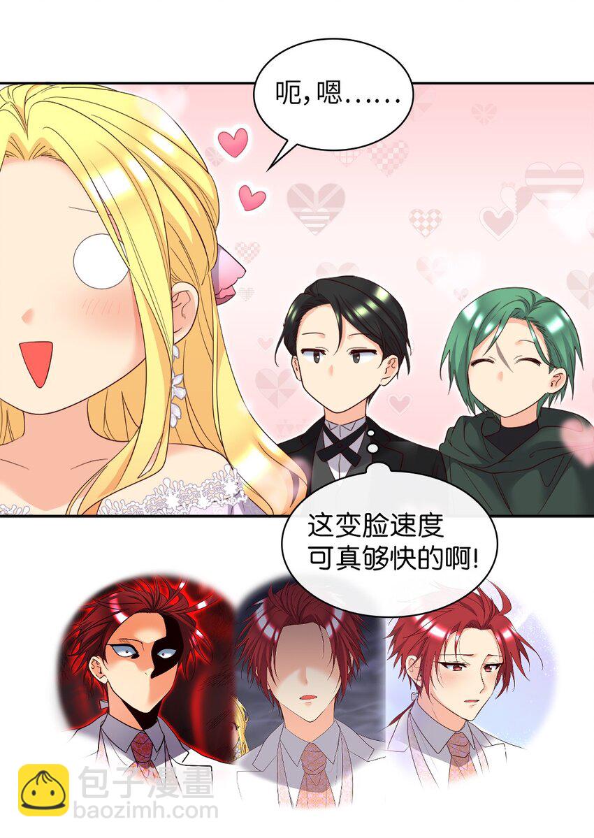 159 番外21 真的真的很幸福(1/2)-第155话