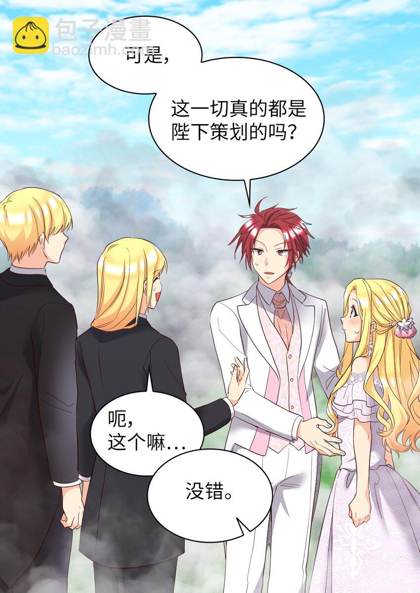 159 番外21 真的真的很幸福(1/2)-第155话