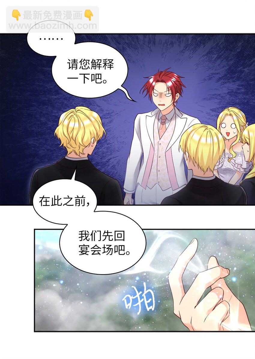 159 番外21 真的真的很幸福(1/2)-第155话