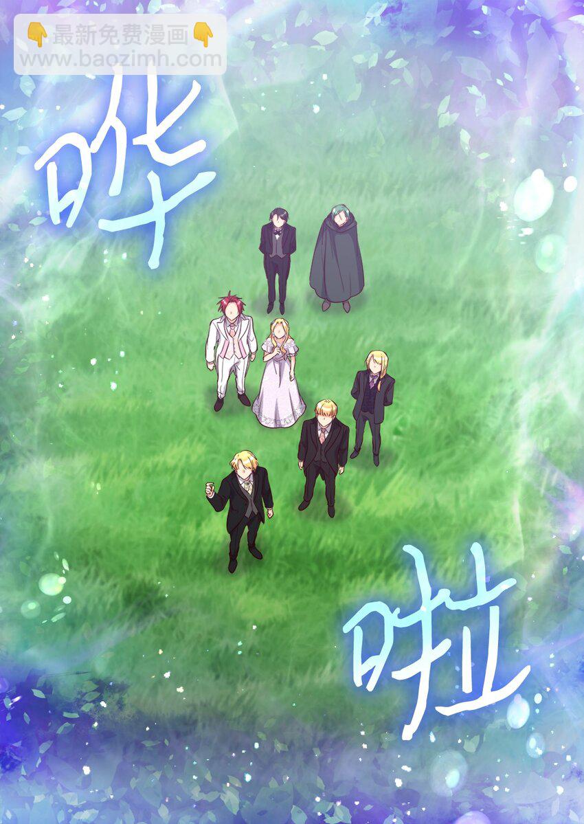 159 番外21 真的真的很幸福(1/2)-第155话