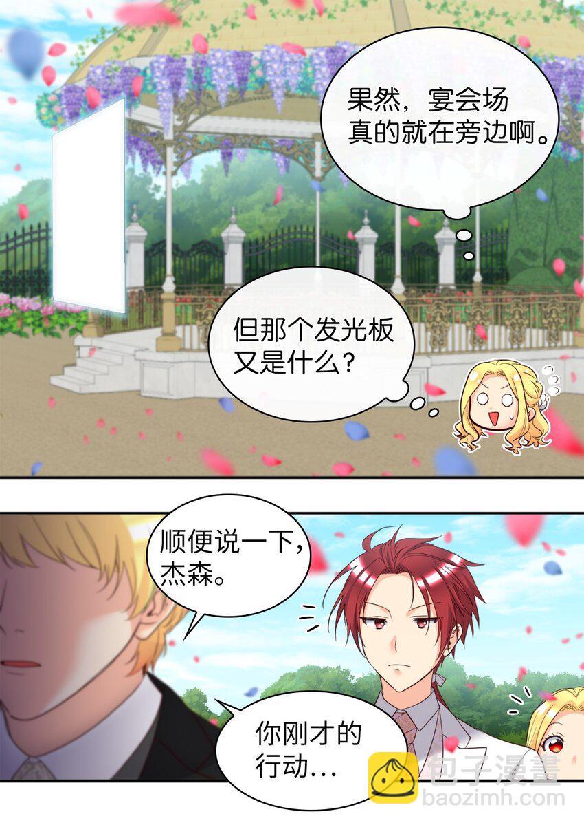 159 番外21 真的真的很幸福(1/2)-第155话