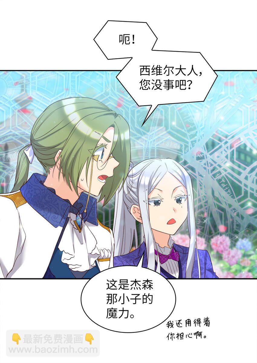 159 番外21 真的真的很幸福(1/2)-第155话