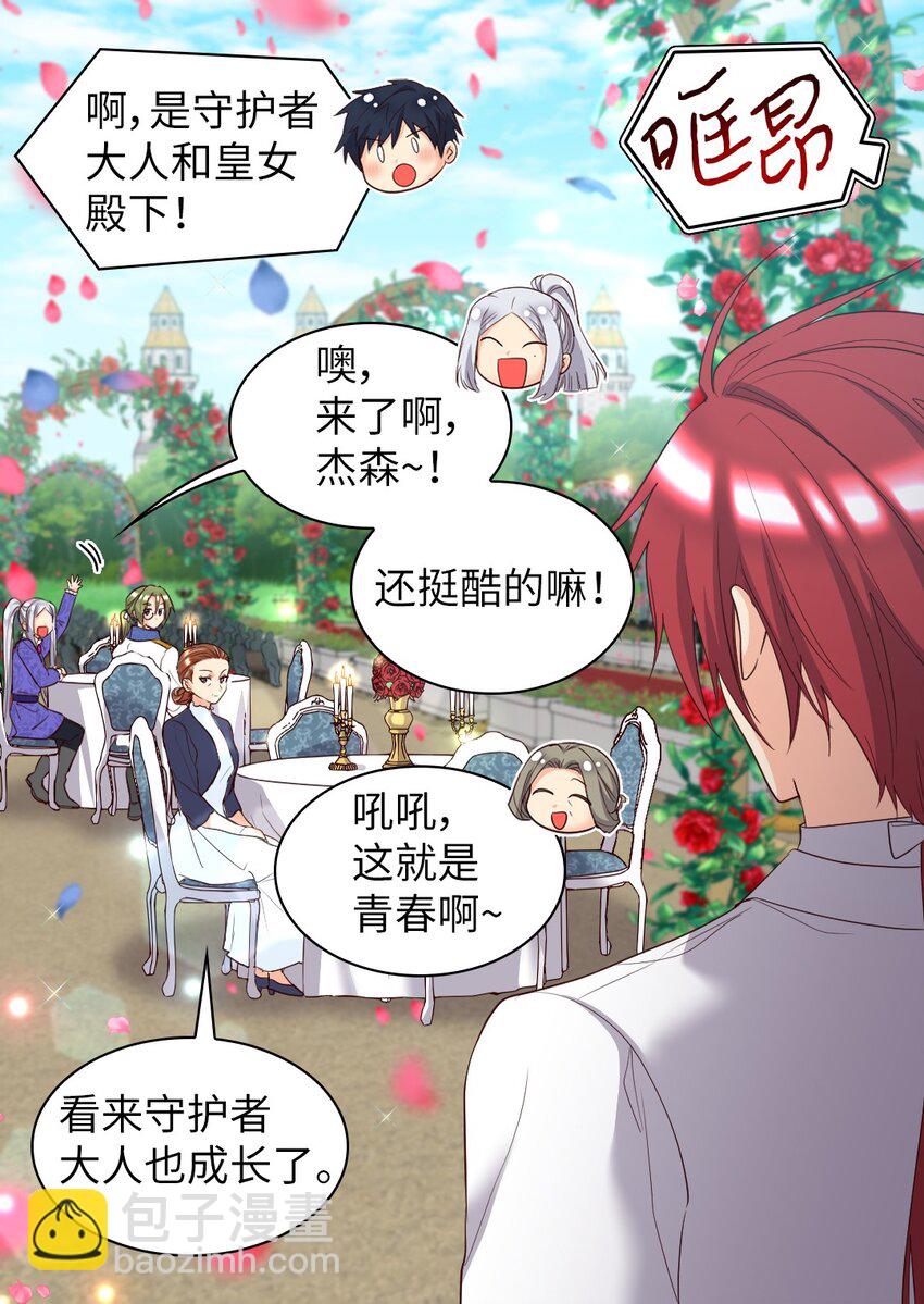 159 番外21 真的真的很幸福(1/2)-第155话