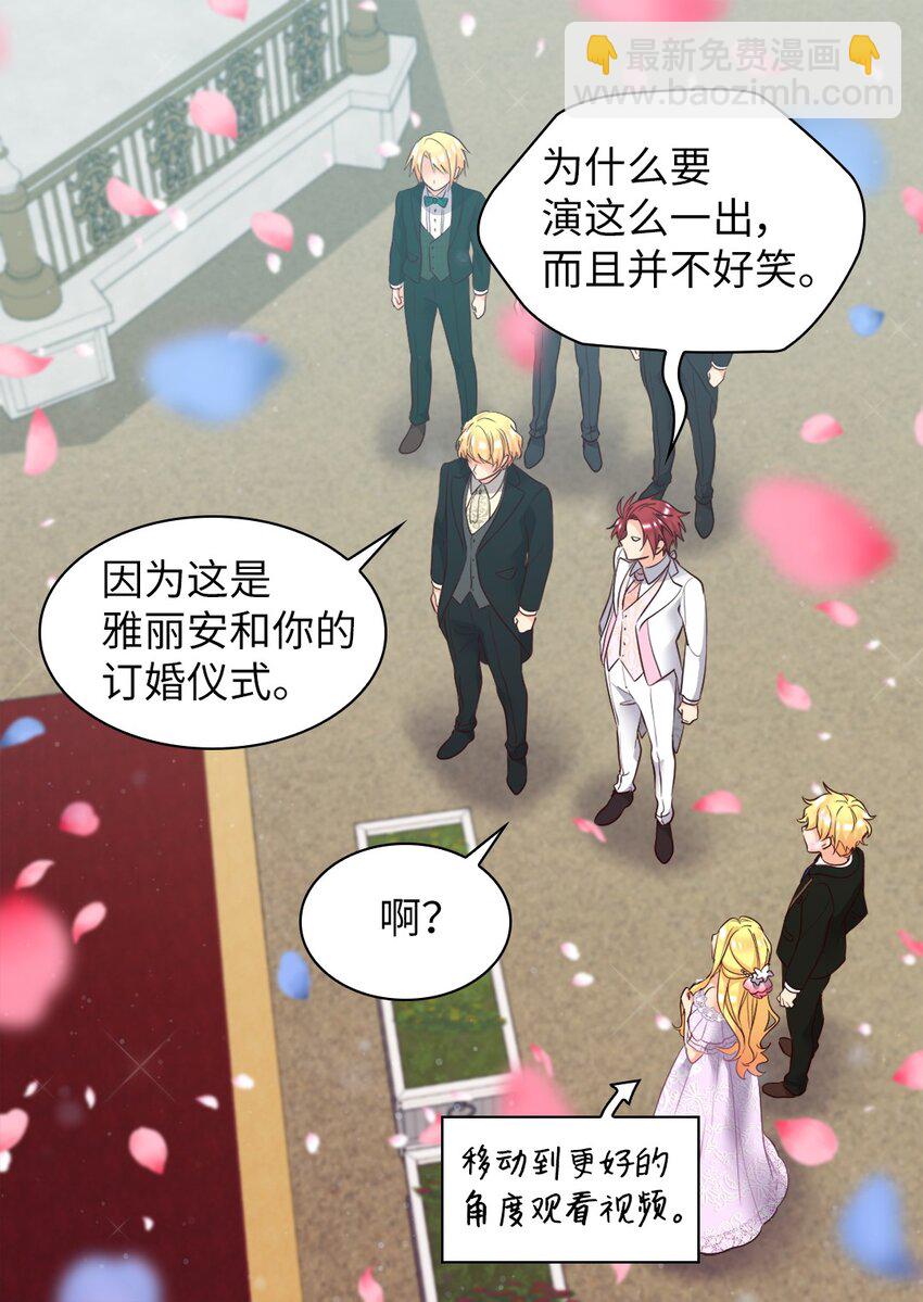 159 番外21 真的真的很幸福(1/2)-第155话