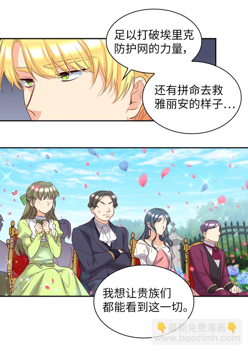 159 番外21 真的真的很幸福(1/2)-第155话