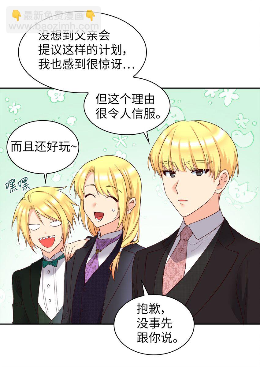 159 番外21 真的真的很幸福(1/2)-第155话