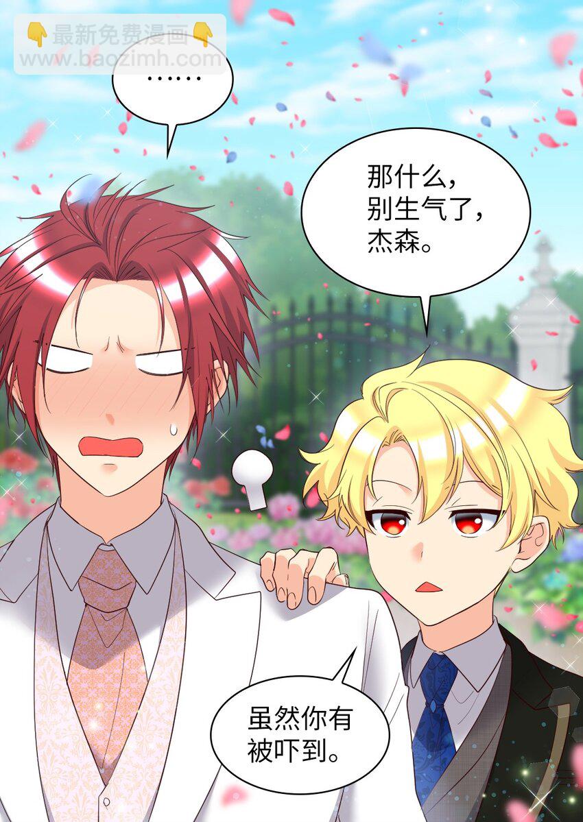 159 番外21 真的真的很幸福(1/2)-第155话