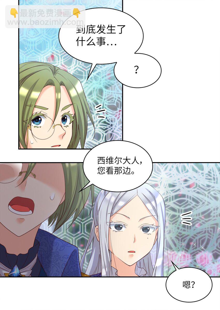 159 番外21 真的真的很幸福(1/2)-第155话