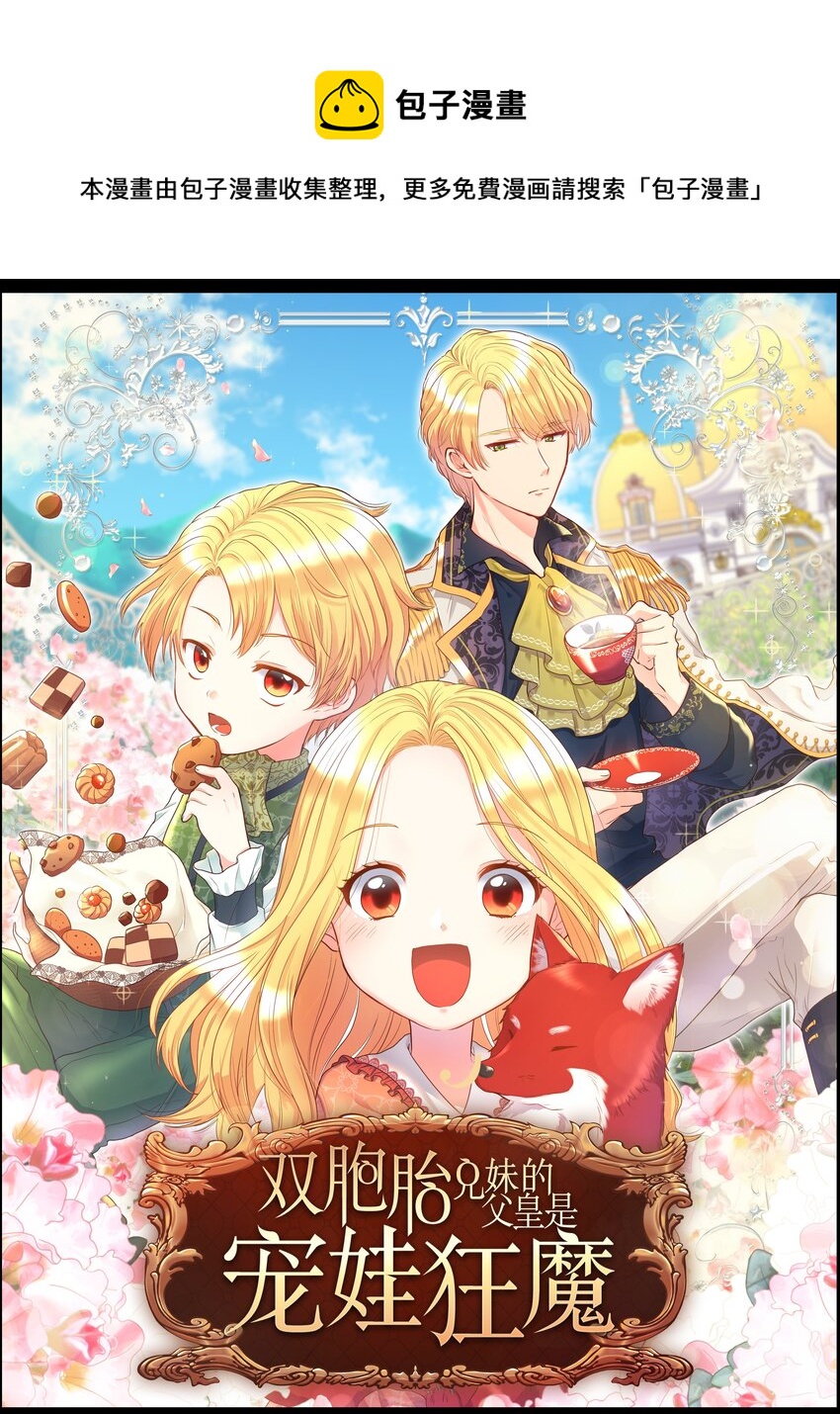 003 皇宫骑士(1/2)-第3话