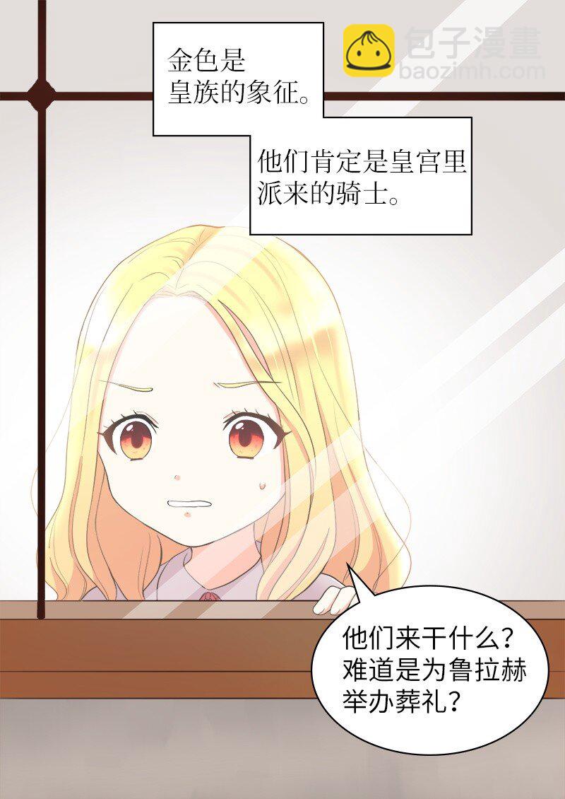 003 皇宫骑士(1/2)-第3话