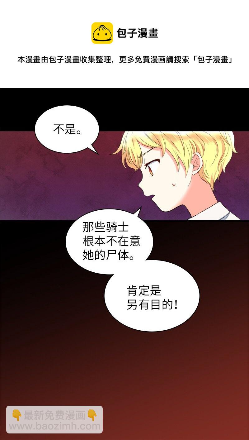 雙胞胎兄妹的父皇是寵娃狂魔 - 003 皇宮騎士(1/2) - 6