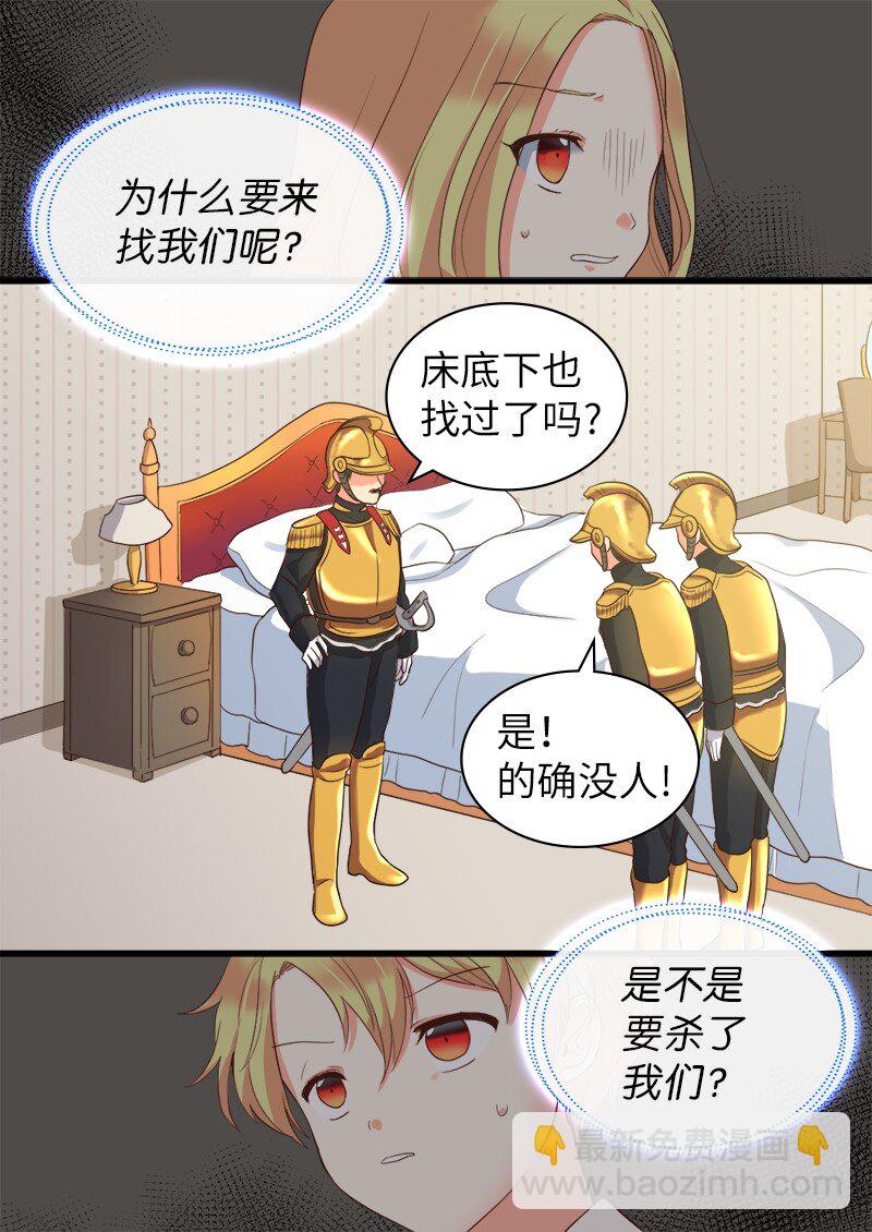 003 皇宫骑士(1/2)-第3话