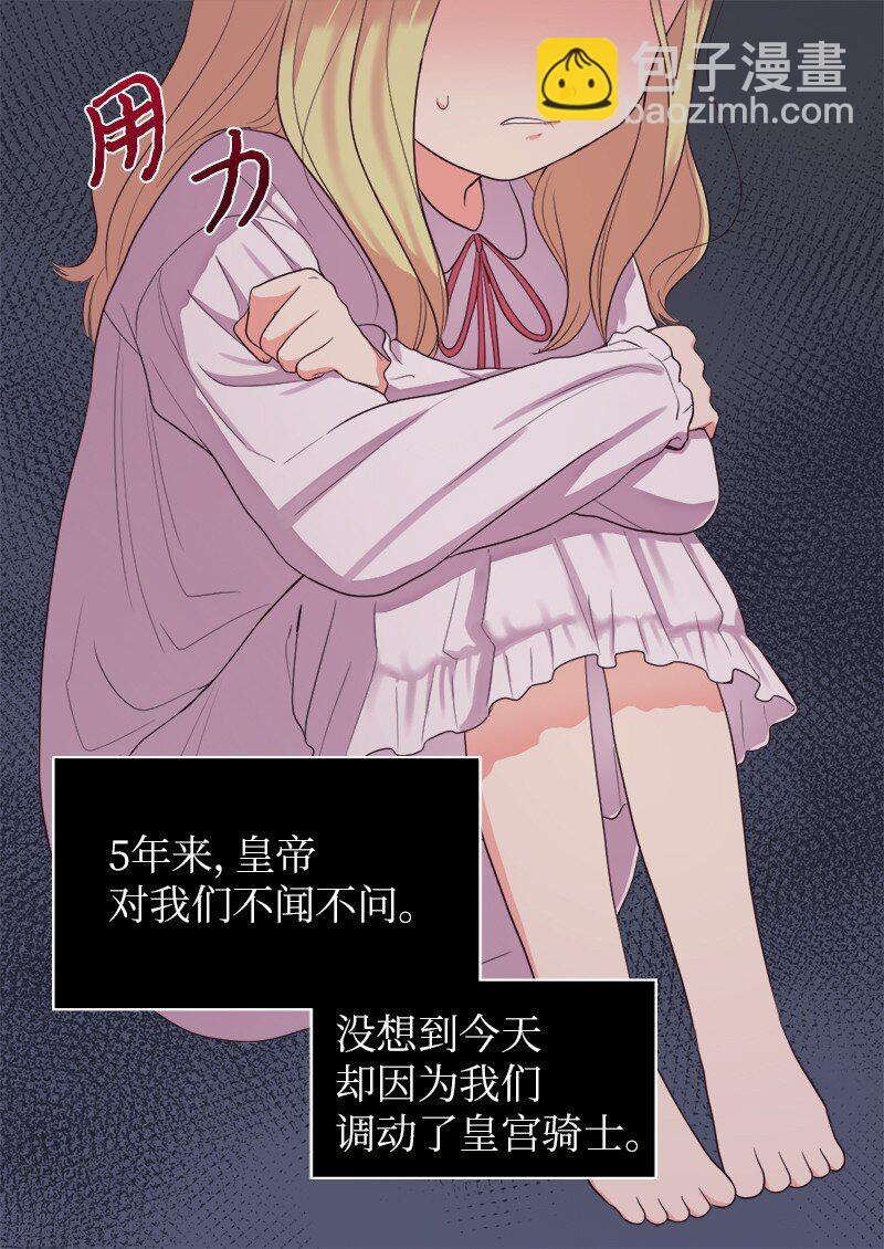 003 皇宫骑士(1/2)-第3话